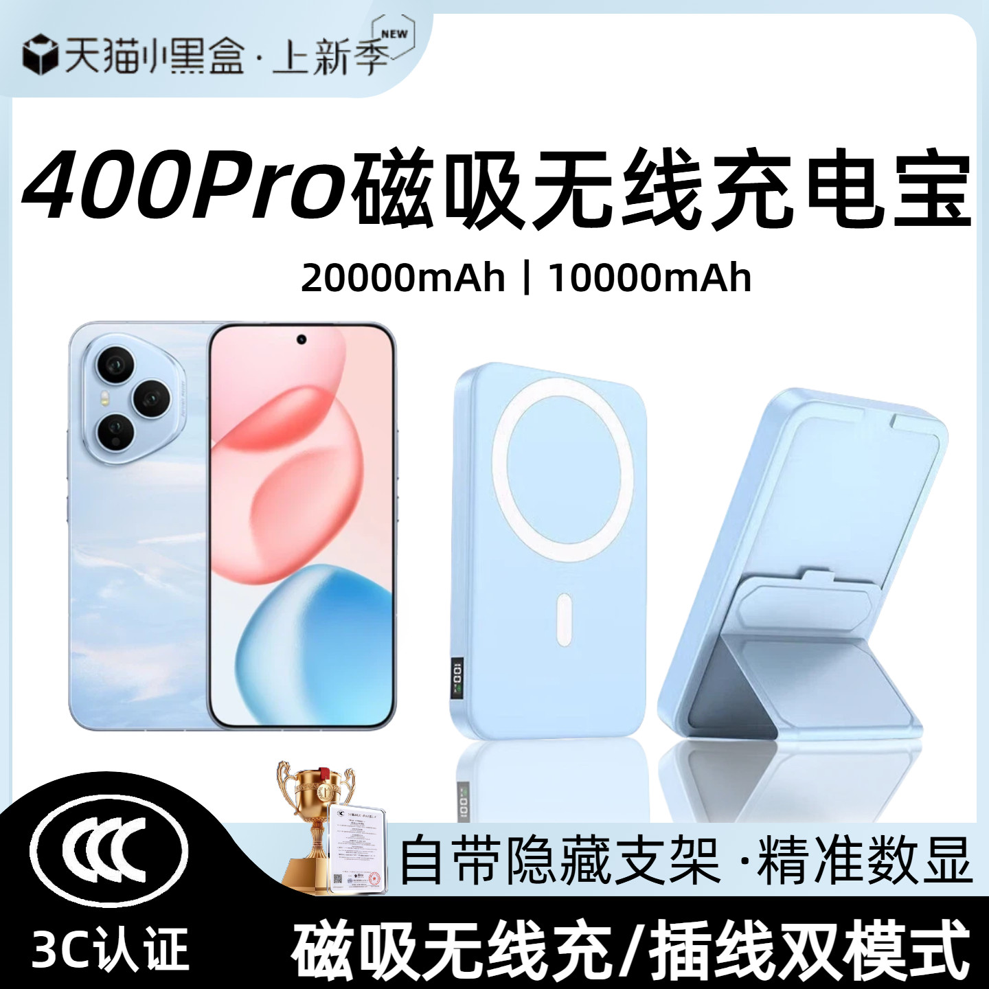 【3c认证】适用于荣耀400pro磁吸无线充电宝13pro背吸移动电源20000毫安大容量快充可上飞机吸附无线充