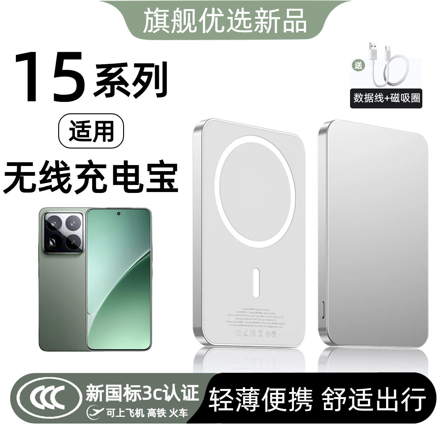 【3c认证】适用小米15磁吸无线充电宝15ultra背夹15spro无线充移动电源14pro背夹14ultra通用行动电源