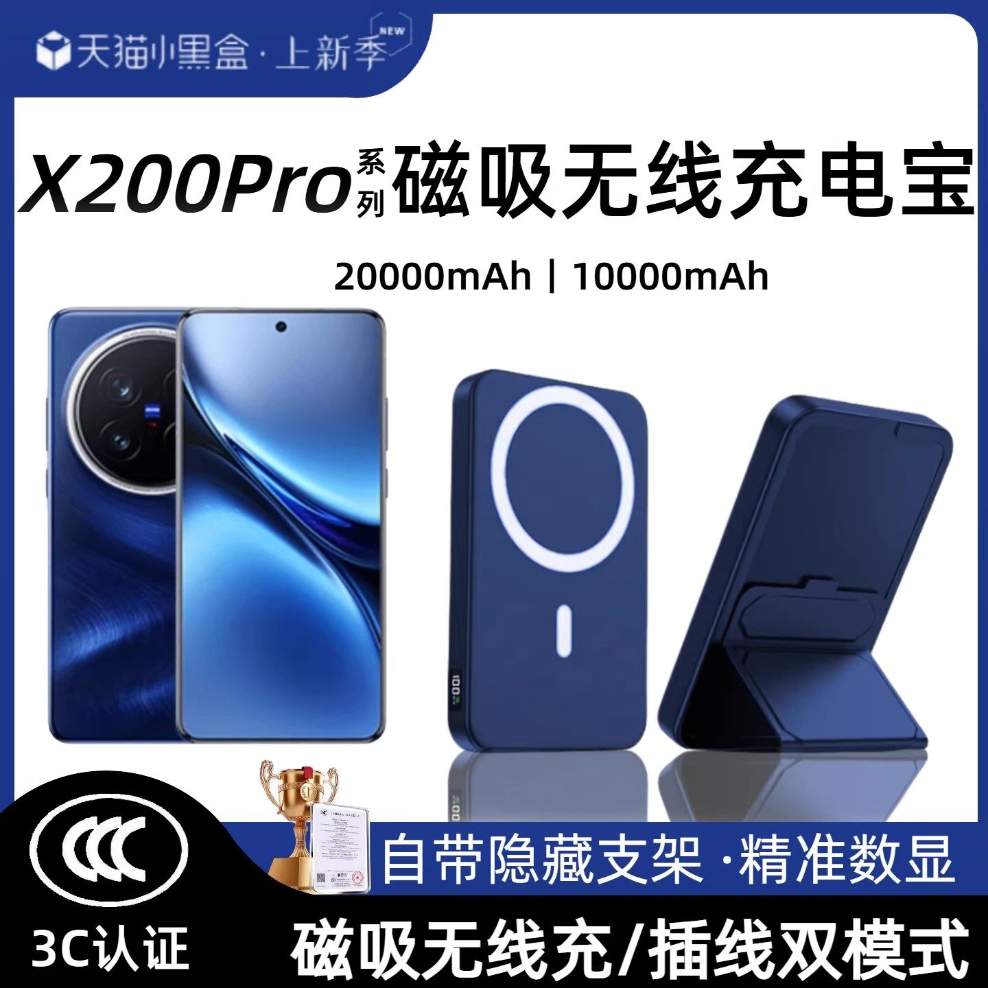 【3c认证】适用vivo x200pro磁吸无线充电宝x200ultra背吸x200s吸附无线充x200pro移动电源可上飞机20000毫安