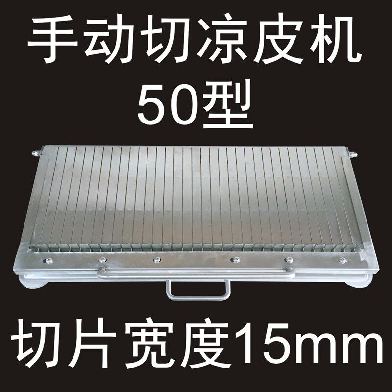 厂销销手动凉皮机切片加厚不锈钢锋利割刀小型器械午餐肉火腿肠品,清洗/食品/商业设备,凉皮机,淘宝优惠券,粉丝福利购,淘宝优惠卷