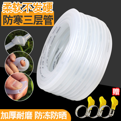 家用自来水软管水管透明硅胶管浇花菜洗车水管4/6分1/1.2寸软水管