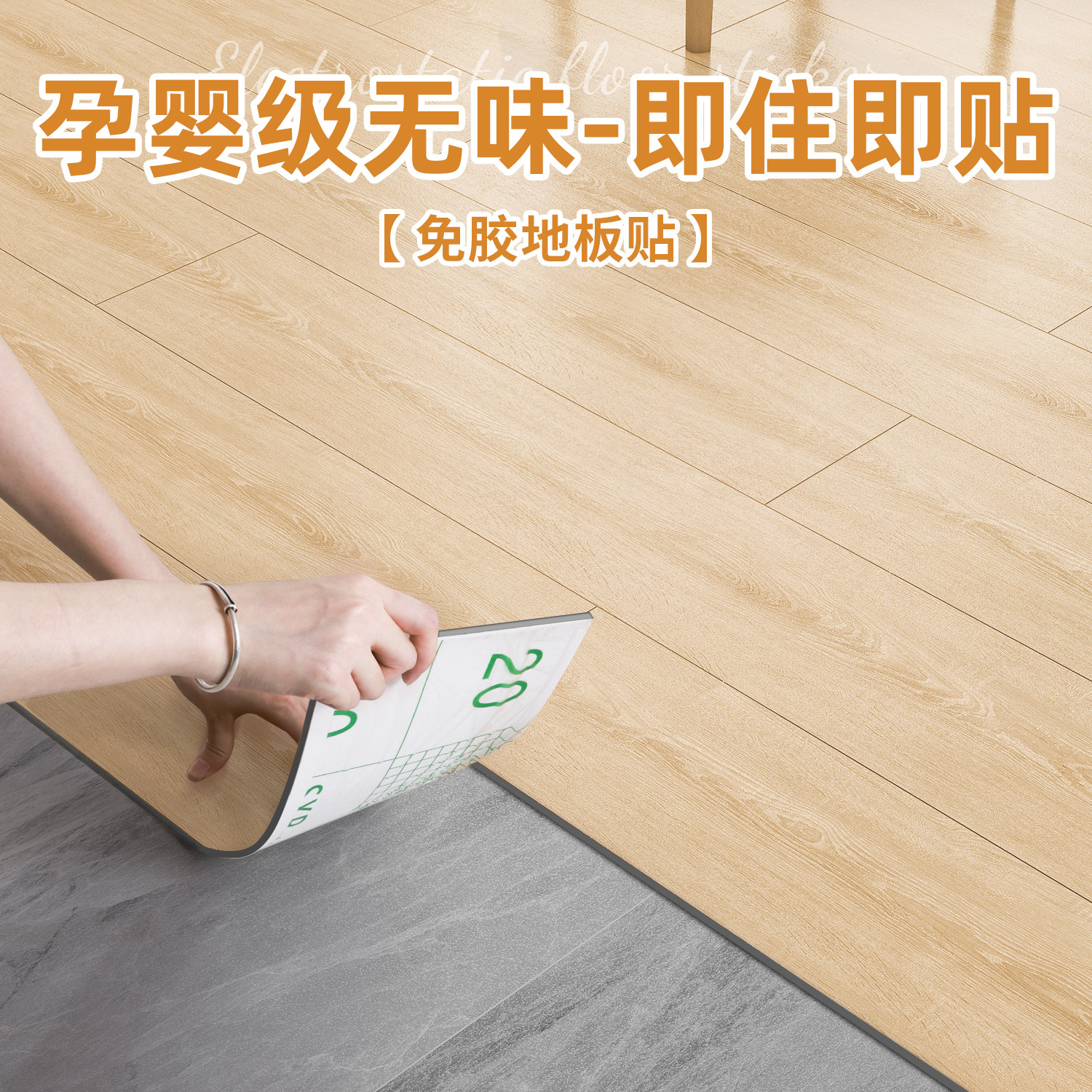 木纹PVC地板贴自粘防水防潮地板革加厚防水耐磨地面翻新地砖贴纸,家装主材,PVC地板,淘宝优惠券,粉丝福利购,淘宝优惠卷