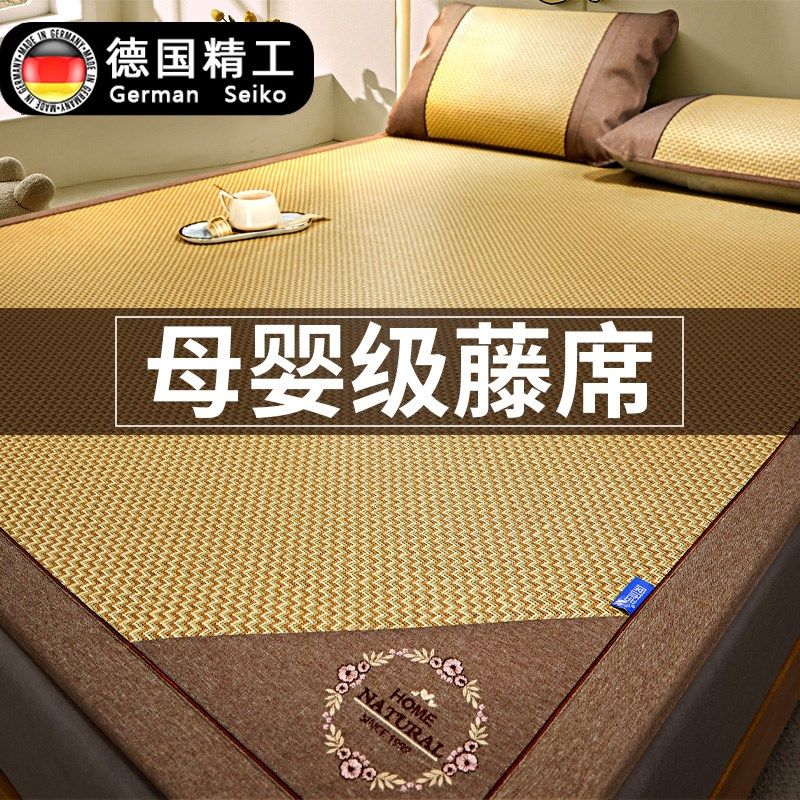 德国凉席夏季天然纯藤席家用可折叠草席子儿童母婴可用冰丝席床垫,床上用品,凉席/草席/麻席,淘宝优惠券,粉丝福利购,淘宝优惠卷