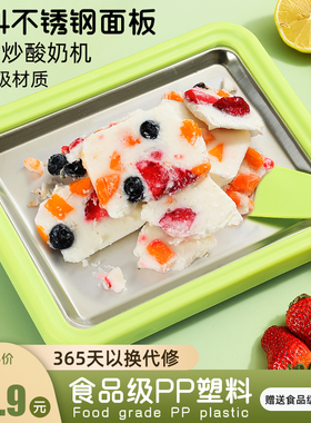 炒酸奶机家用小型炒冰机迷你儿童炒酸奶专用冰淇淋机炒冰盘免插电