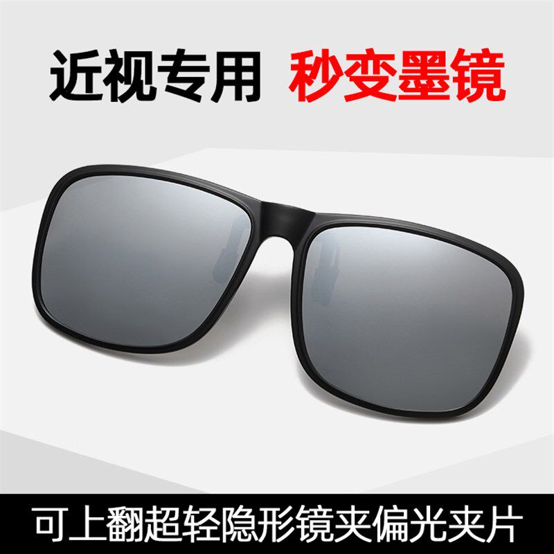 近视太阳眼镜男电焊焊工遮光防眩光偏振镜夹片可上翻开车专用眼镜