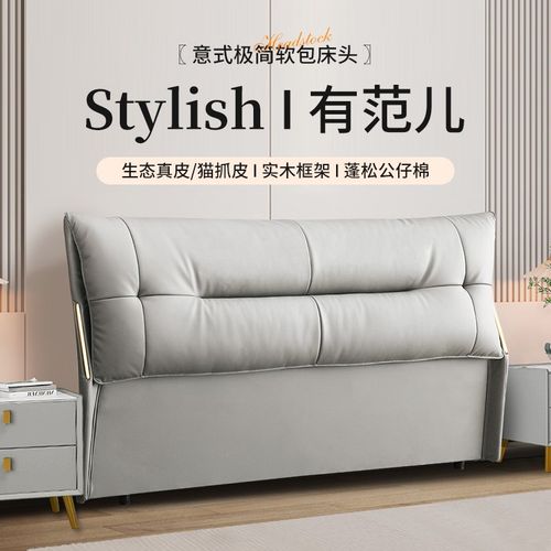 新款轻奢高级感实木床头软包单买一体落地生态真皮双人靠背板定做