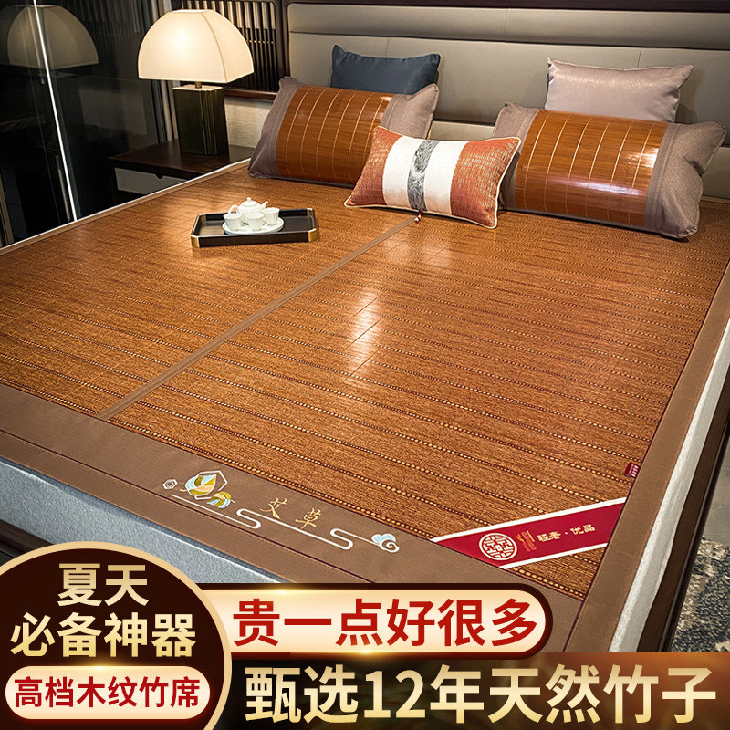 高端竹席凉席冰丝藤席 宿舍单人加厚可折叠家用夏天夏季双面席子,床上用品,竹席,淘宝优惠券,粉丝福利购,淘宝优惠卷