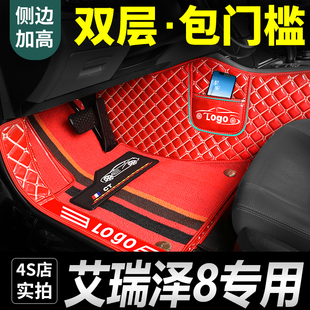 22车垫内饰配件改装 汽车地毯 奇瑞艾瑞泽8脚垫全包围专用2023款