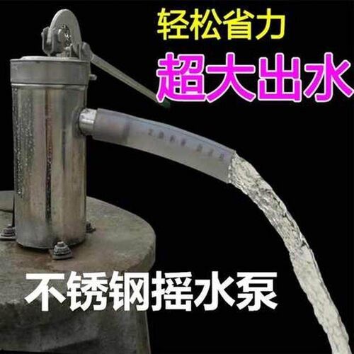 耐腐蚀压水井耐磨压井上水井水老式手摇抽水泵配件。不绣钢家用