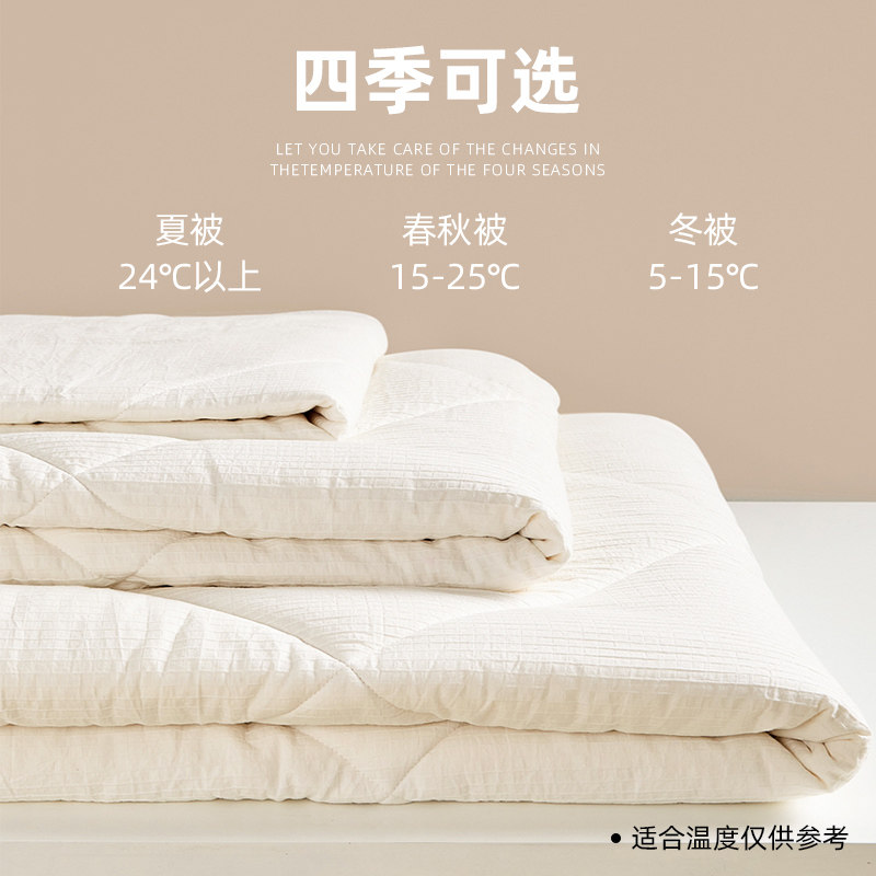 天然棉花香丨A类纯棉凉被被芯 全棉被子加厚保暖春秋被冬被四季被,床上用品,棉花被,淘宝优惠券,粉丝福利购,淘宝优惠卷