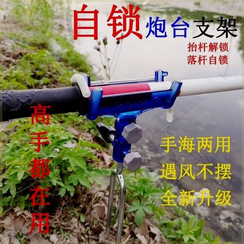 万向自锁炮台支架新款台钓架地插海竿支架万能型渔杆架两用支架