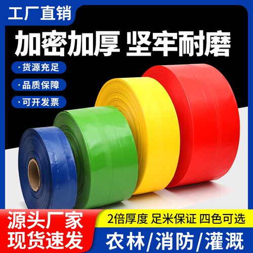 4寸农用灌溉水带涂塑水管耐用刀刮布软管2寸防冻帆布软管水泵水带