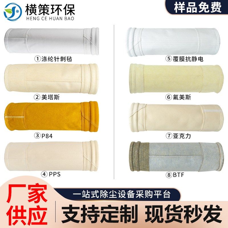 工业除尘布袋美塔斯针刺毡防静电除尘器滤袋耐高温除尘布袋定做,标准件/零部件/工业耗材,滤袋,淘宝优惠券,粉丝福利购,淘宝优惠卷
