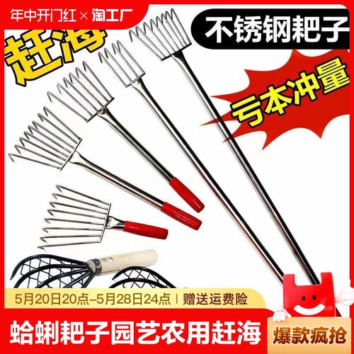 蛤蜊耙子小园艺小农用搂草赶海器扒工具铁钉三四齿扒多功能耙专业