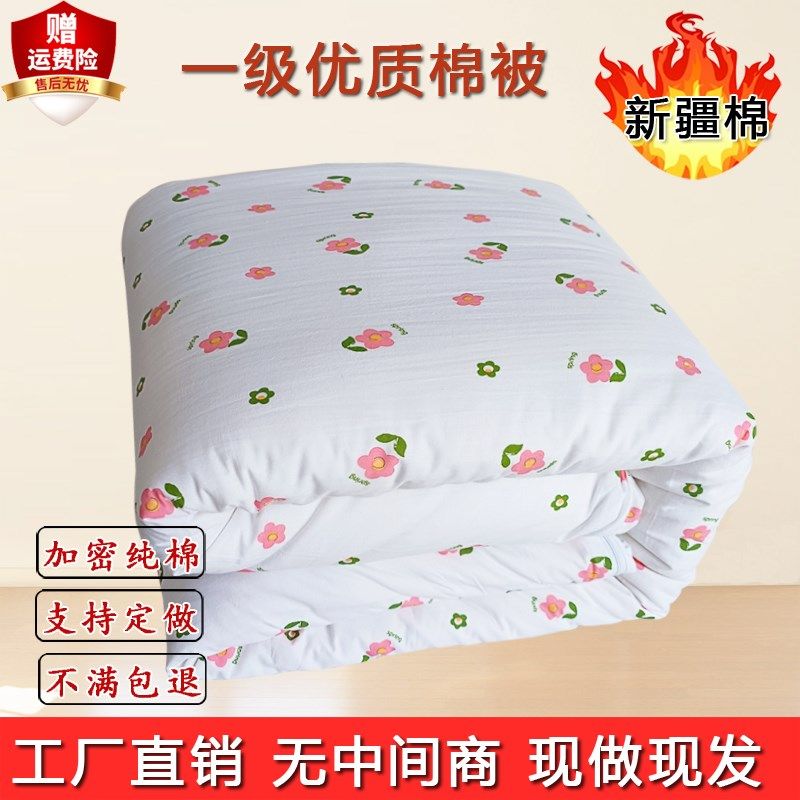 新疆长绒棉纯棉花被芯褥子床垫单人学生宿舍冬季加厚保暖冬被定做,床上用品,棉花被,淘宝优惠券,粉丝福利购,淘宝优惠卷