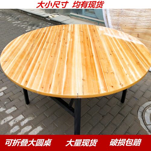 实木折叠1.4米1.5米1.6米1.8米2米2.4米圆桌面酒店家用折叠大圆桌