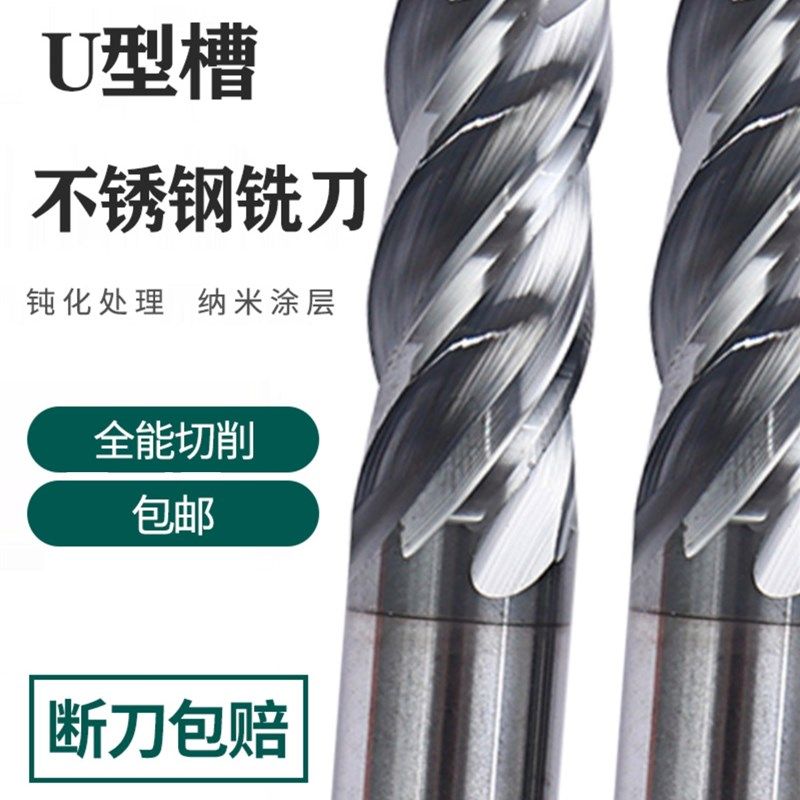 钨钢U型槽铣U型槽刀4刃高高效刃切削涂层铣刀铣加工不锈钢温合金,清洗/食品/商业设备,粉条机,淘宝优惠券,粉丝福利购,淘宝优惠卷