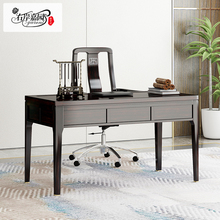 新中式书桌黑檀实木台式电脑一体书桌家用桌子大长条乌金木写字台