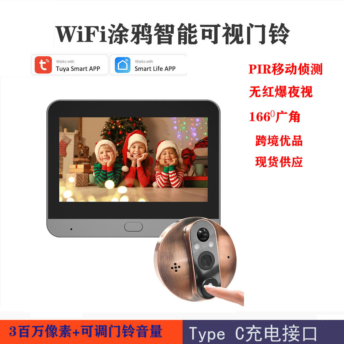 涂鸦带屏幕可视门铃智能猫眼对讲楼宇对讲设备