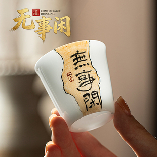 大师手写聚香主人杯白皙玉泥功夫茶具小茶杯手绘个人专用品茗水杯