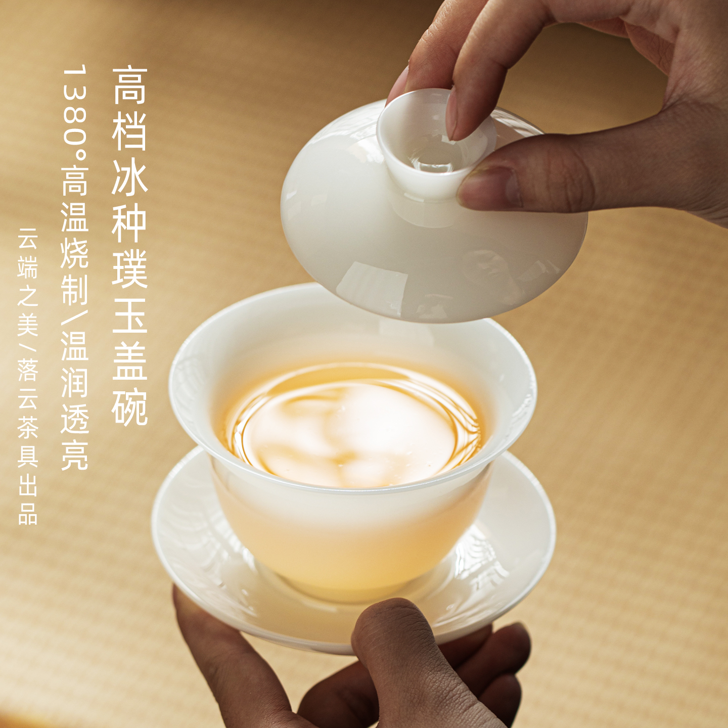 薄胎透亮陶瓷手作三才盖碗泡茶杯