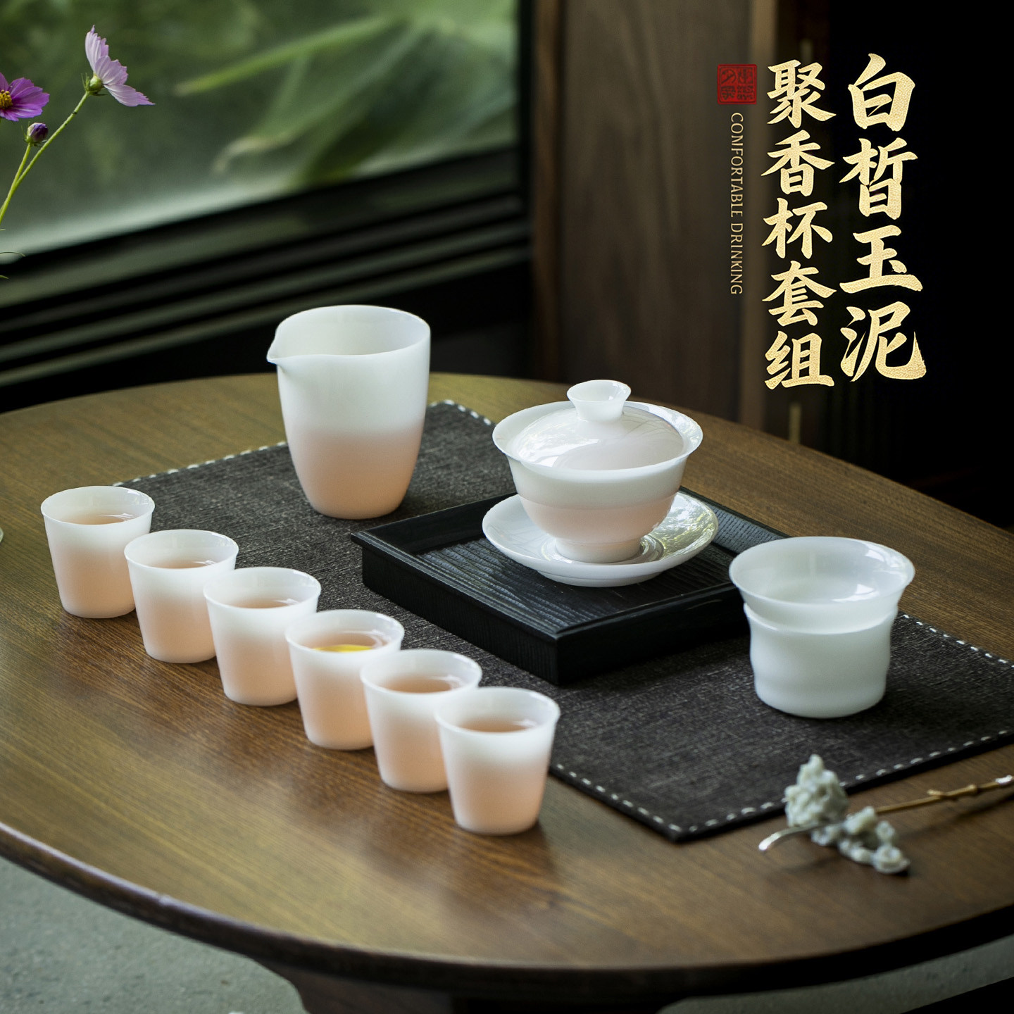 薄胎冰种玉泥功夫茶具套装办公室客厅会客元宝盖碗茶杯轻奢礼盒装