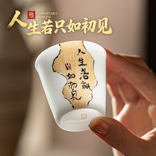高档冰种玉泥手绘小茶杯薄胎润透小客杯手写陶瓷品茗杯个人专用杯
