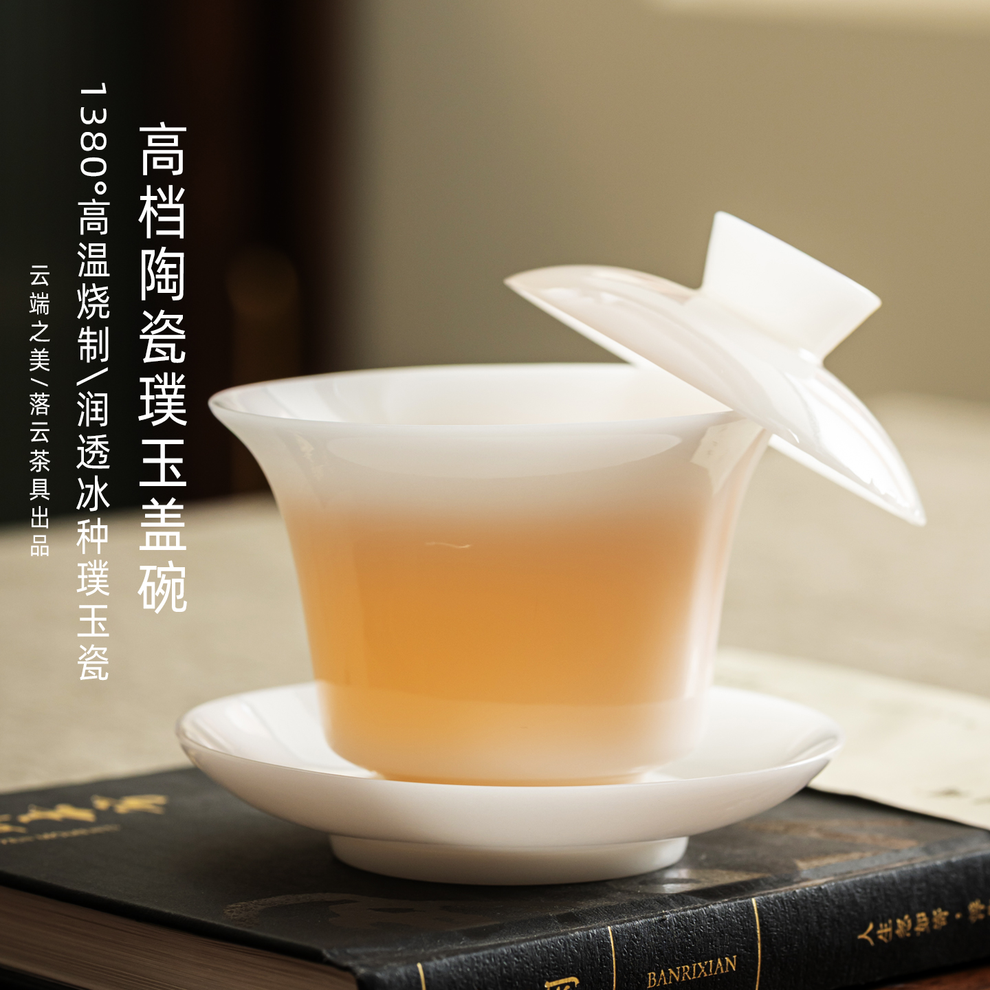 送礼高润透新冰种璞玉盖碗泡茶碗