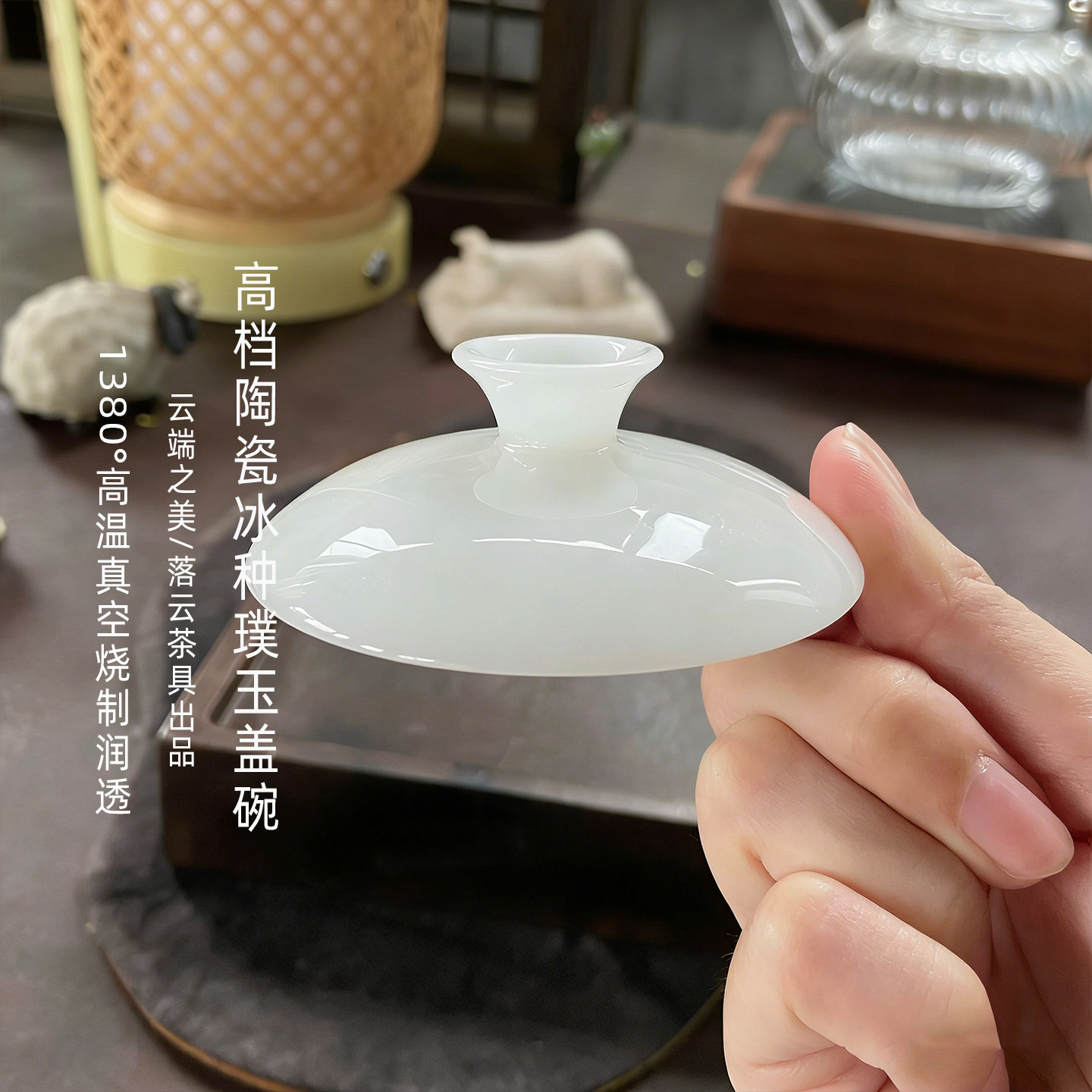 润透冰种玉瓷盖碗盖子白瓷璞玉泡茶碗单盖子三才盖碗配件茶杯配盖,餐饮具,盖碗,淘宝优惠券,粉丝福利购,淘宝优惠卷