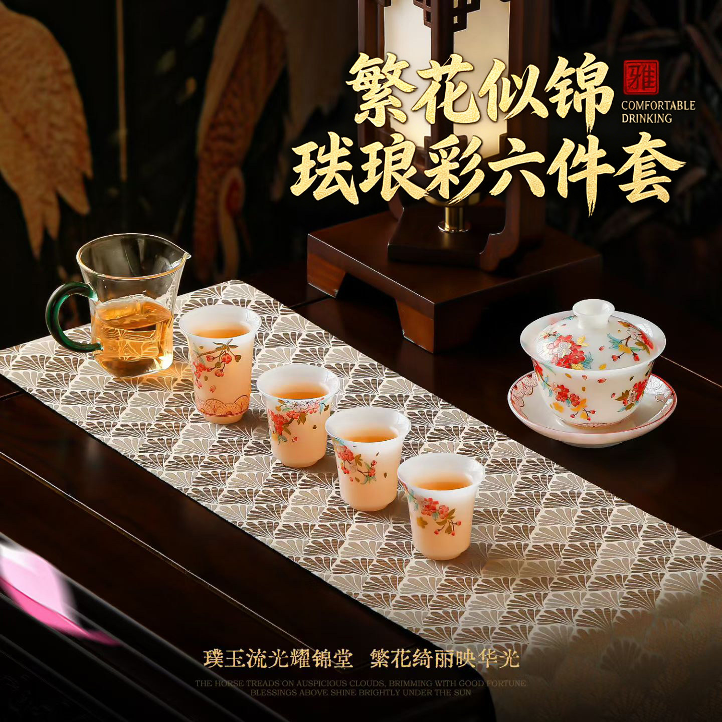 珐琅彩冰种璞玉手绘繁花似锦茶具六件套家用盖碗茶杯茶海套装送礼,餐饮具,花草茶具,淘宝优惠券,粉丝福利购,淘宝优惠卷