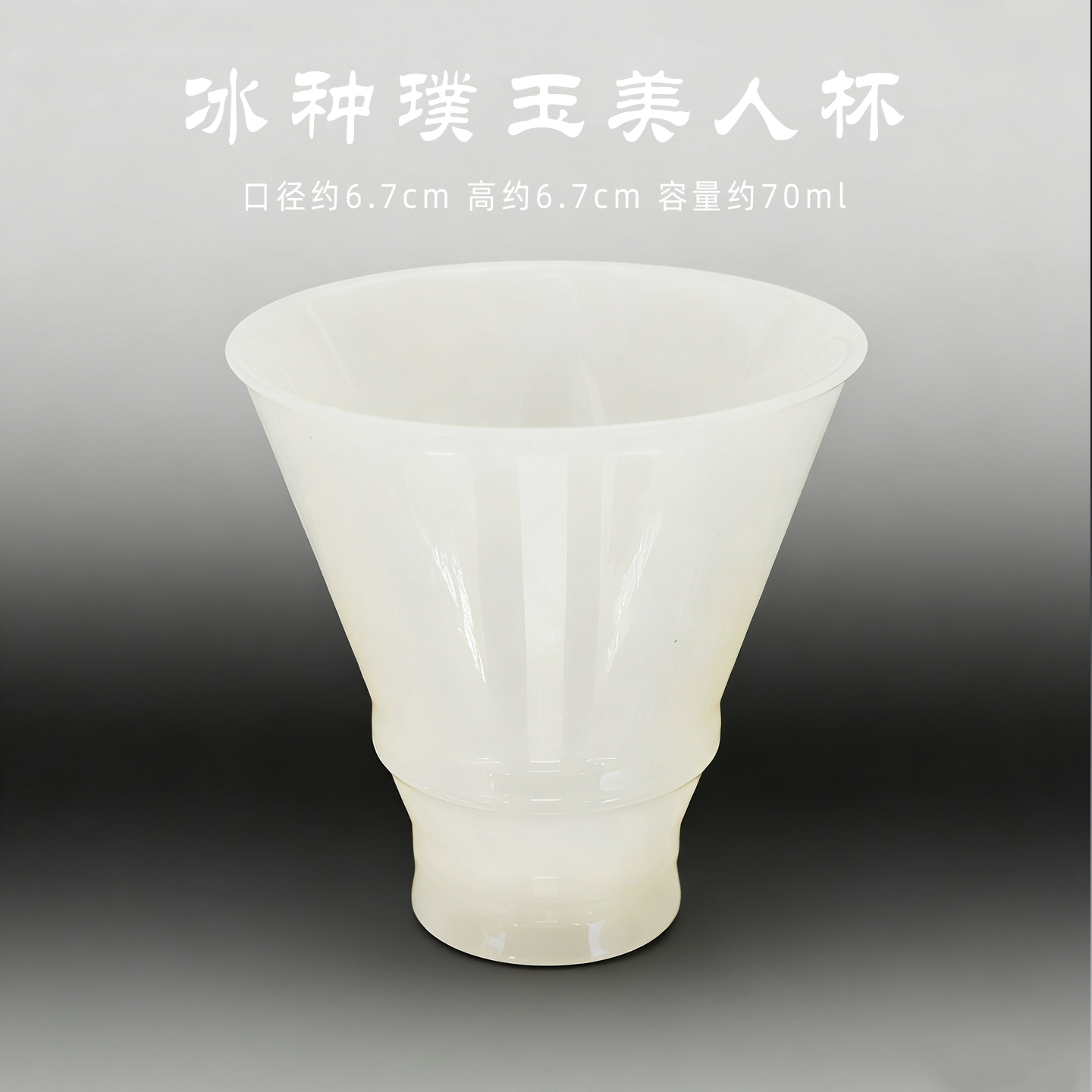 高端璞玉女士收藏级主人杯喝茶杯