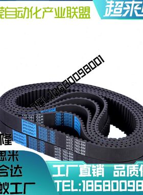 C-TBN210/220/225/230/235/240/245/250H075/100/150/200同步带