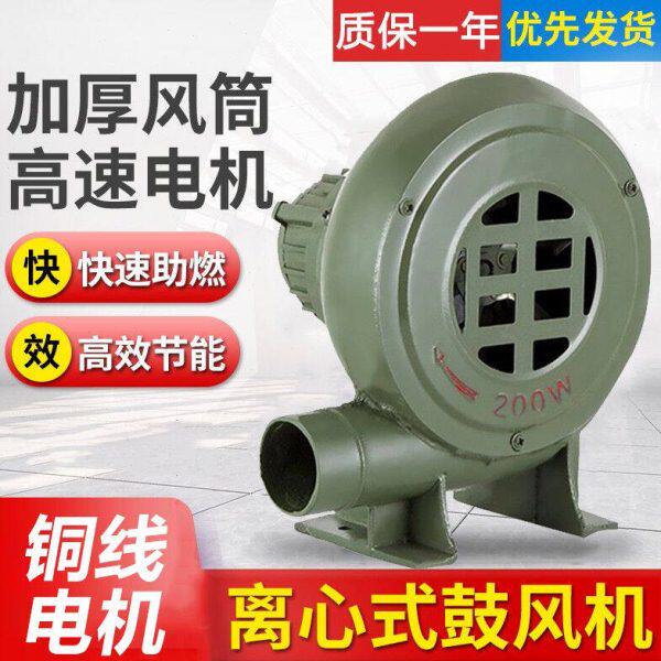 家用鼓风机离心风机小型电动锅炉炉灶吹风机220V低噪音离心式鼓风