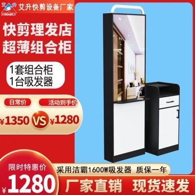 快剪柜理发店设备全套网红发廊美发店镜台吸发器组合吸发器