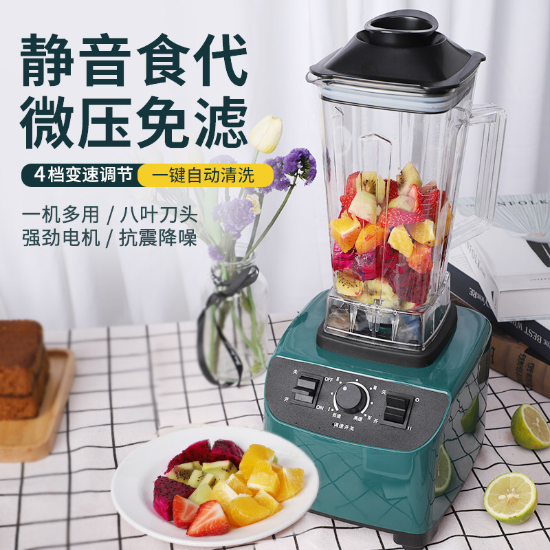 德国破壁机家用多功能破壁料理机榨汁搅拌豆浆辅食奶昔沙冰机新款