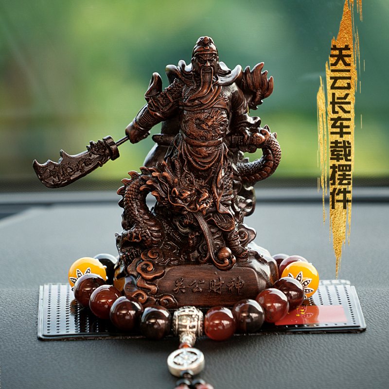 汽车饰品摆件新款车载关公中控台车内饰品男士P保平安车上装饰用
