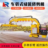 多功能空树枝修剪车 公路绿化带车载式 伸缩折叠绿篱修剪机