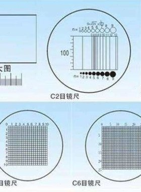 测微尺        C1-C7       郑州越平       实验耗材