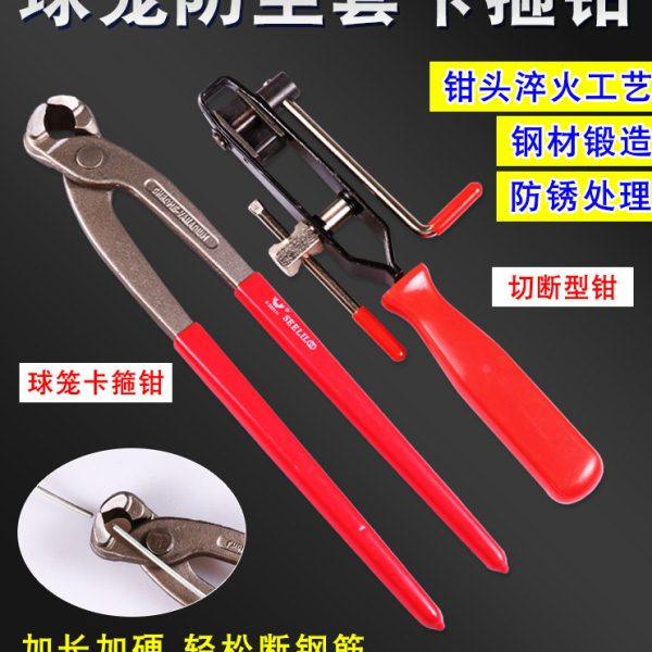 球笼卡箍钳防尘罩卡子拆卸拆球笼卡箍工具球笼防尘套紧固钳束装钳
