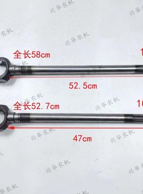 东方红雷沃欧豹拖拉机TA554/E654开创前桥万向传动轴长叉轴10键