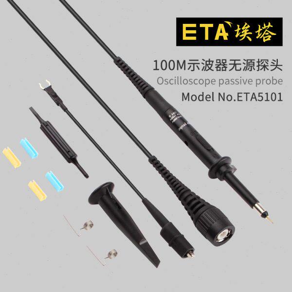 埃塔ETA5101 100MHz示波器无源电压探头 探棒 探极 探笔