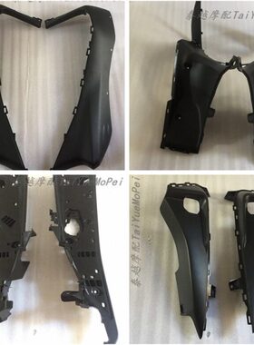 原厂外壳 16款2055壳N 脚踏脚踏X1黑色适用AE-X1边V 55塑胶壳RO条