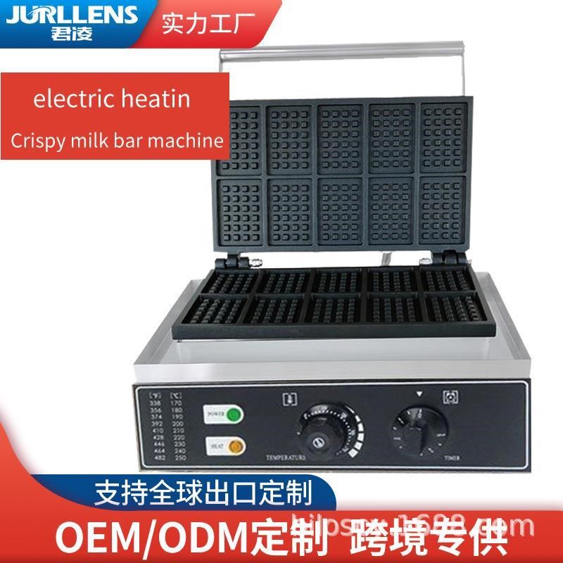 商用香酥棒机器电热香酥牛奶棒机法式牛奶棒烤机双面Y加热奶棒机