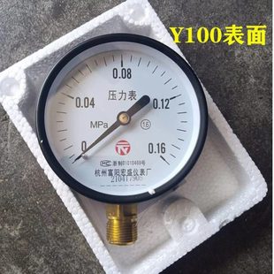 Y100真空表 0.16MPA普通压力表 气压表水压表油压表 100