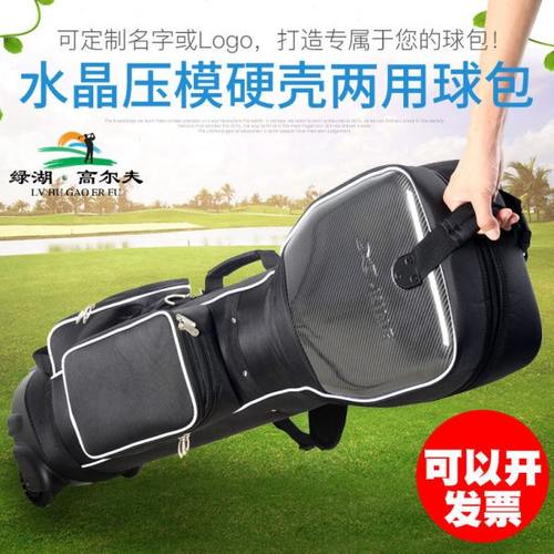高尔夫球包高尔夫旅行球包高尔夫球袋球杆袋 高尔夫航空球包托运