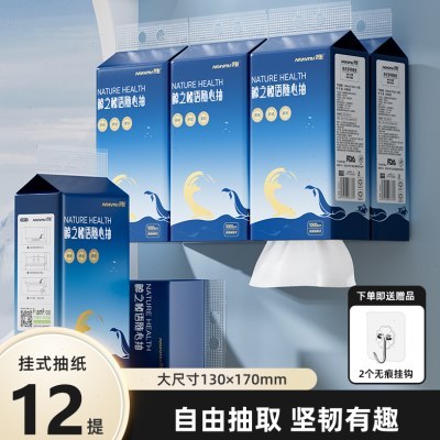 12提悬挂抽纸纸巾整箱家用实惠装卫生纸餐巾纸厕纸擦手纸抽可湿水