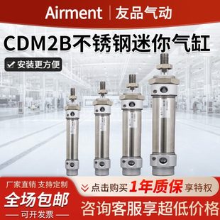 40磁性气动 CDM2B20 微小型迷你不锈钢气缸CM2B