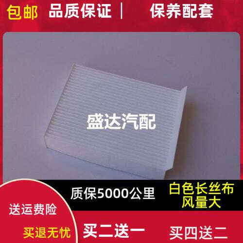 滤清器 e电动车格 适配江淮 II空调EE风  S2miniV6V6 瑞空调滤芯E