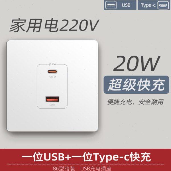 暗装USB插座面板快充20W两孔四孔220V转5V手机充电插座快充USB