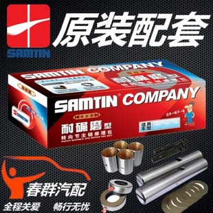 原厂春群适配东风EQ1060汽车立轴修理包 转向节主销修理包 立轴